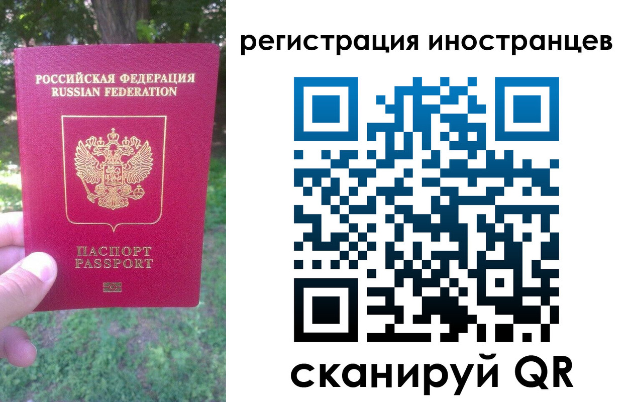 прописка в Камчатском крае